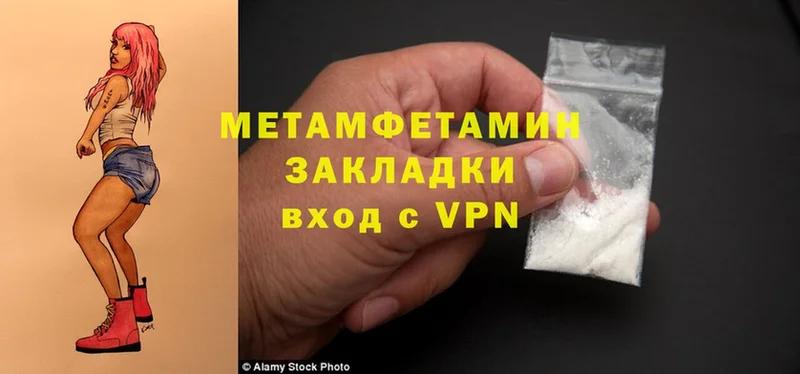 Метамфетамин Methamphetamine  Нахабино 